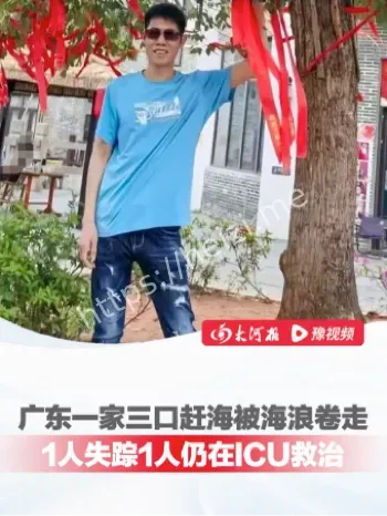 潮汐风险