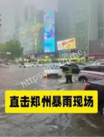 暴雨内涝