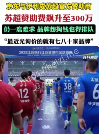 苏超联赛