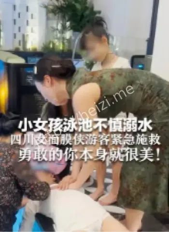 儿童游泳安全