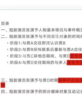 感情史