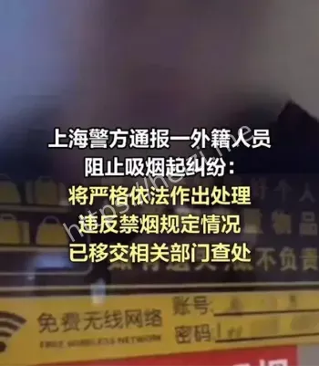 上海警方