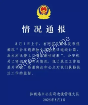 秒查隐私