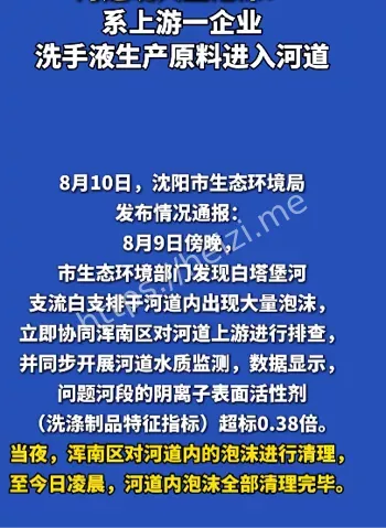 水质危机