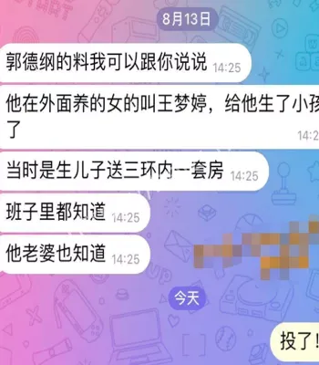 全网热议