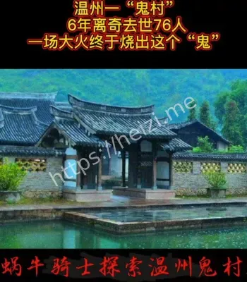 罗阳古村