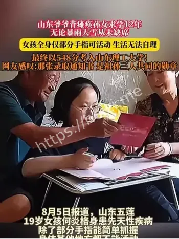 免保教费