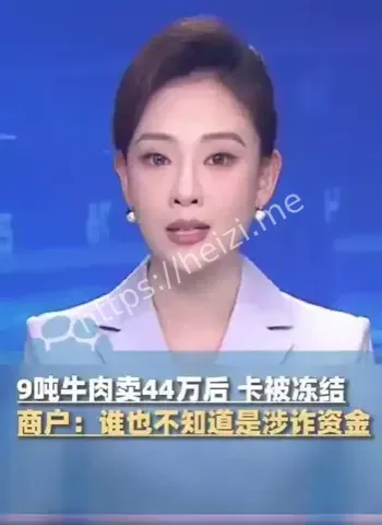 电信诈骗