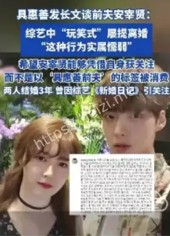 具惠善