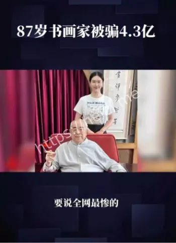 背叛婚姻