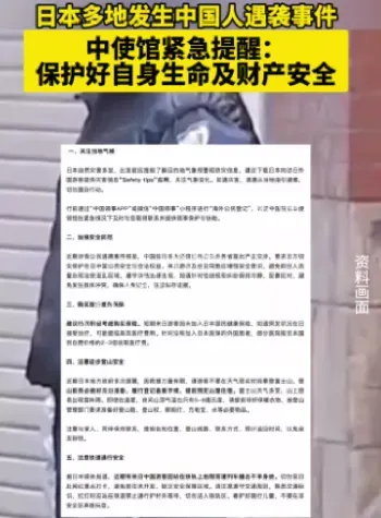 安全防范