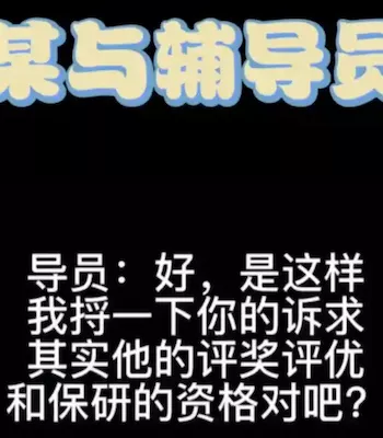 武大辅导员录音曝光