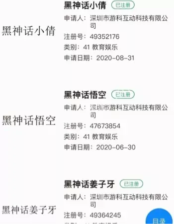 黑神话钟馗关卡剧情爆料