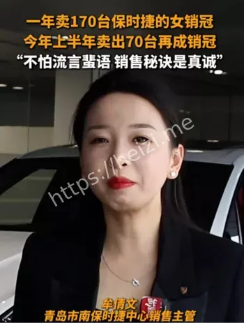 170辆业绩