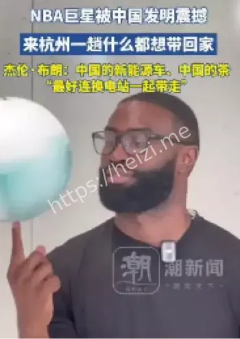NBA球星中国行