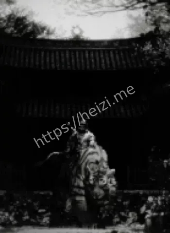 黑神话钟馗