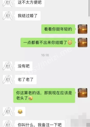 小号聊天