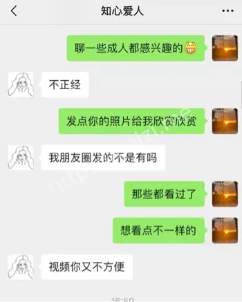 小号聊天