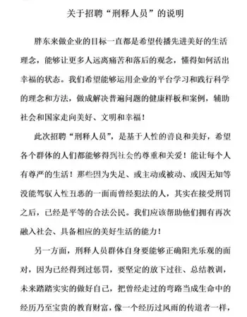 胖东来
