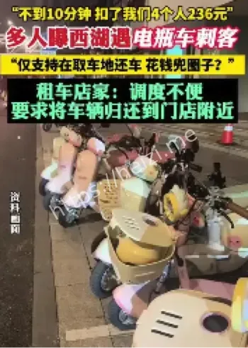 共享电瓶车