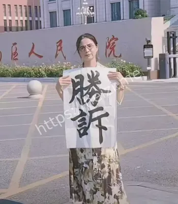 女性权益