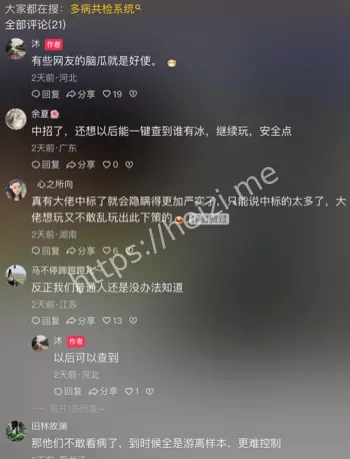 艾滋病