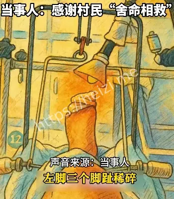 藏民有偿救援