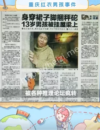 重庆红衣男孩事件匡志均