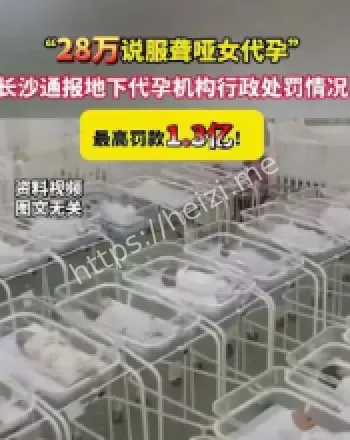 长沙地下代孕