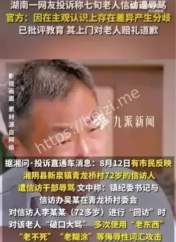信访纠纷