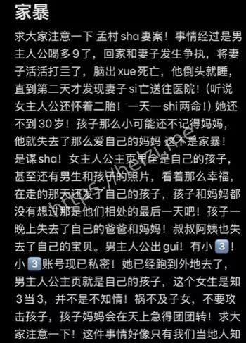 破坏现场