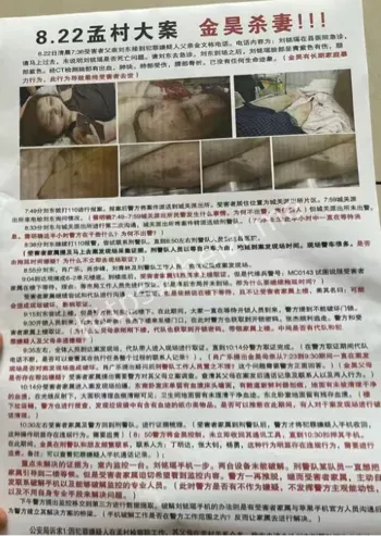 父母包庇