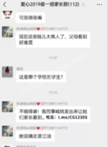 校园霸凌