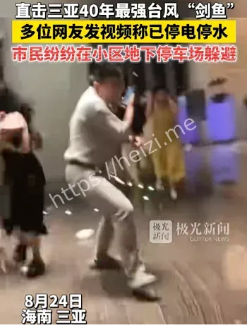 台风剑鱼