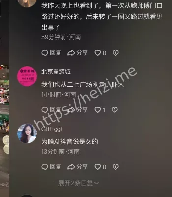 男子高空掷灭火器