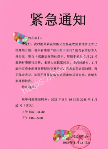 收款码风波