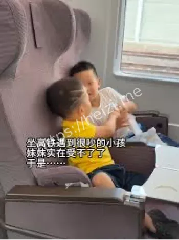 高铁吵闹小孩