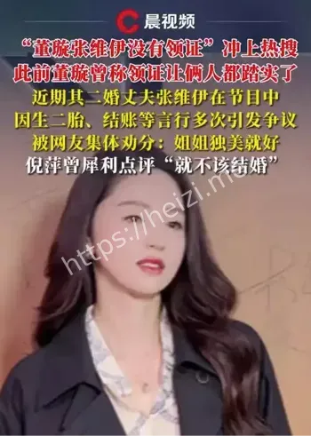 董璇没觉得和张维伊领证仓促