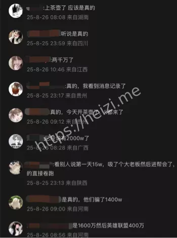 土豪女老板