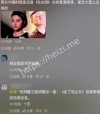 绯闻曝光