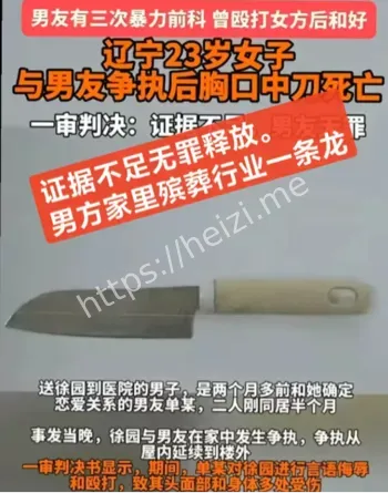 家属被威胁