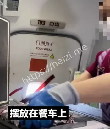 川航宋白金