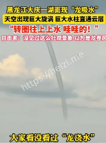 罕见天象