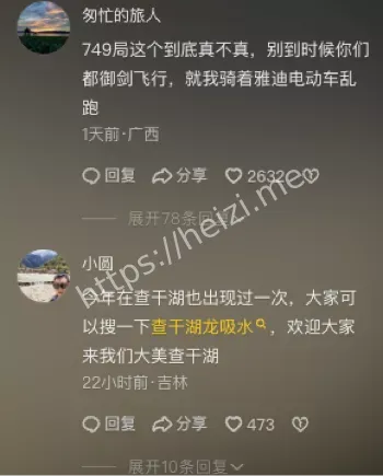 黑龙江大庆湖