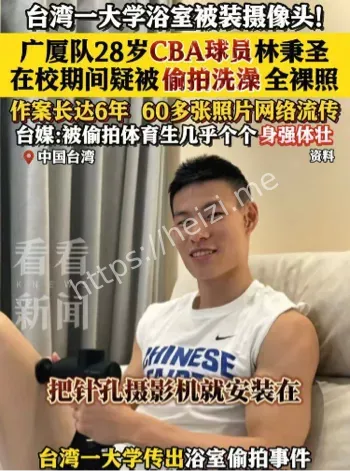 大学浴室偷拍视频