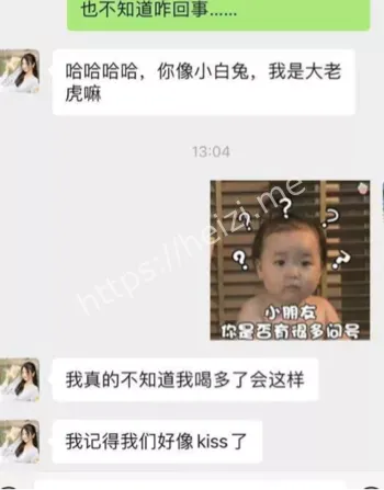 聊天记录流出