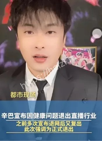带货10亿纪录