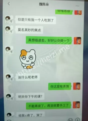 家长发现聊天记录