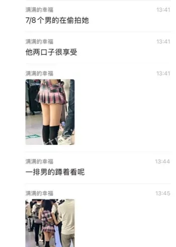 裸露着装争议