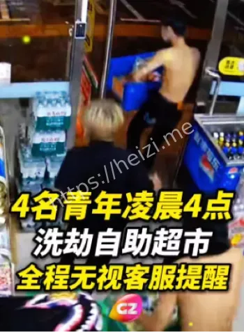 辽宁无人超市被抢